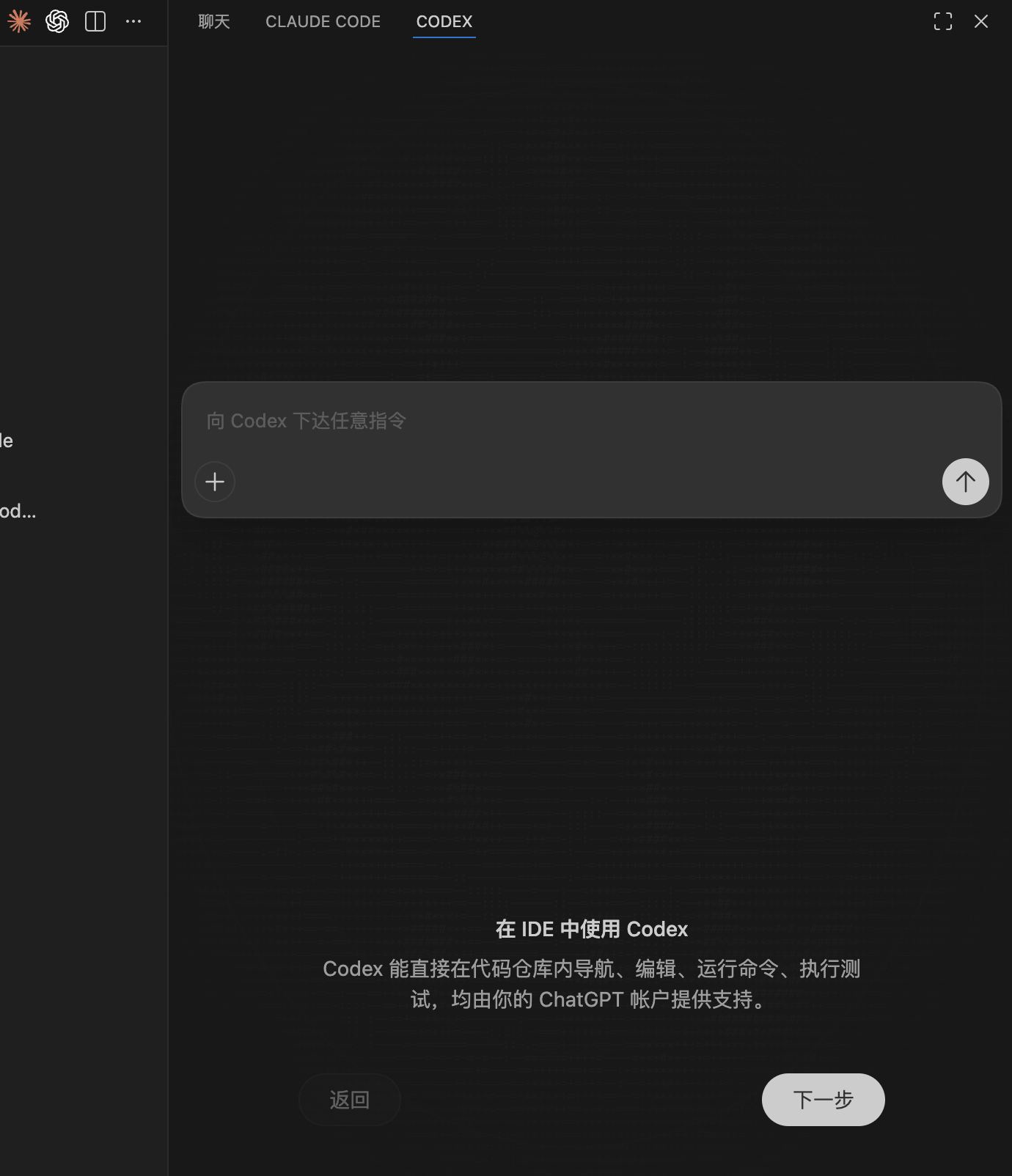 Codex 扩展输入框下方的三档审批模式切换器